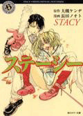 Content_book_stacy