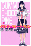 Content_gumichoco_manga3