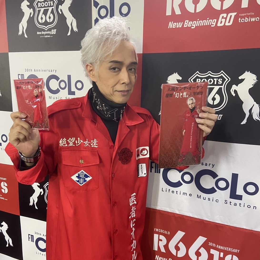 大槻ケンヂ・オーケン60 ! 還暦｢幻と想｣大還暦祭 GOODSラインナップ