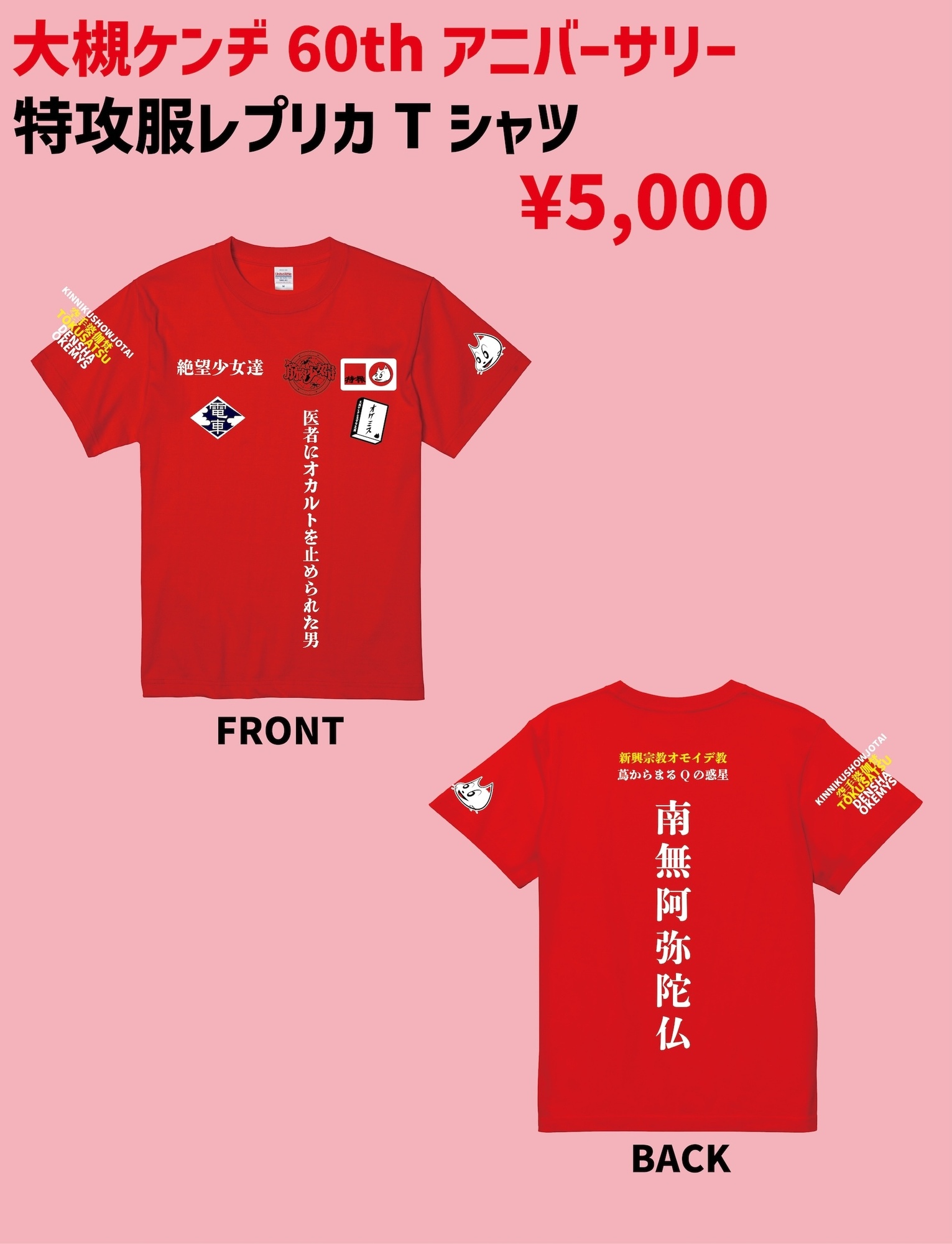content_Tシャツ0330_0.jpg