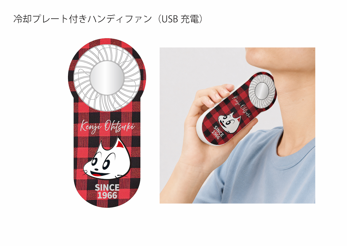 夏GOODS 7/25服部フェスより登場！ オーケンファン＆ボトル付き冷感