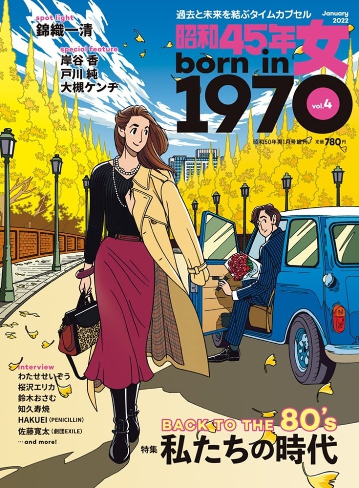 ●週刊少女コミック 1970年 No17 夏休み特大号 ●昭和45年 8/9 ○週刊少女コミック 1970年 No17 夏休み特大号 ○昭和45年 8/9