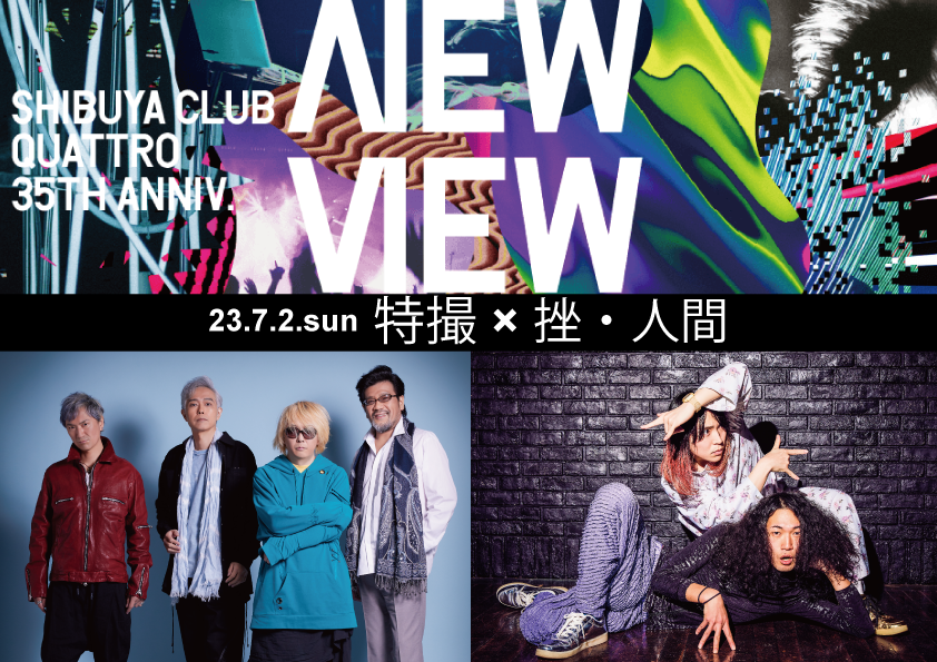 FANATIC CRISI／渋谷クアトロ配布CD チラシ付き - 邦楽