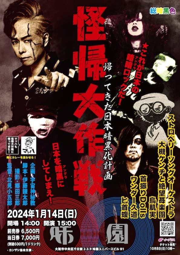 変な映画を観た!!他 大槻ケンジ著作 いっぱいセット