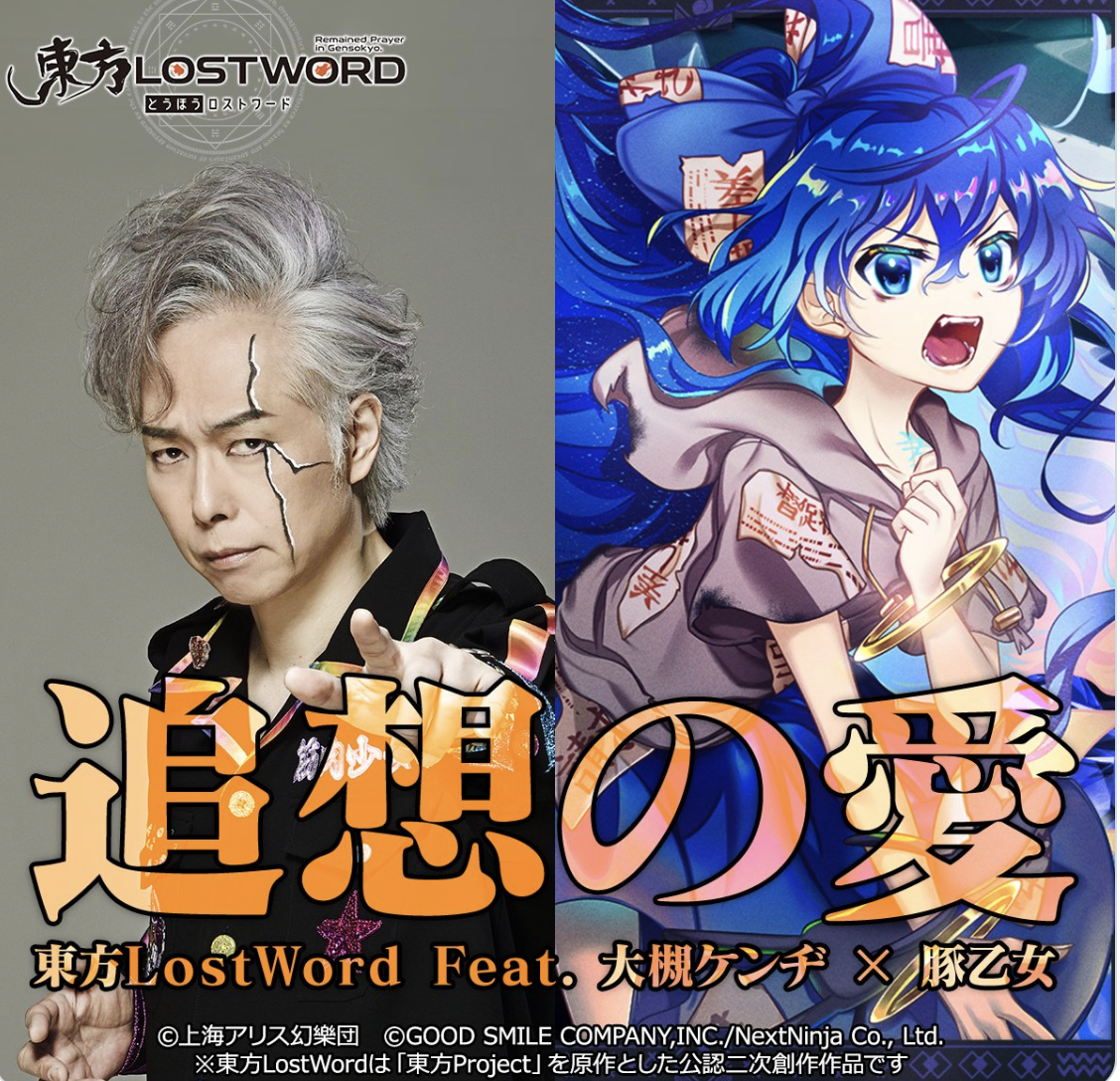 東方 東方Project』より、古明地姉妹をイメージした腕時計等コラボ