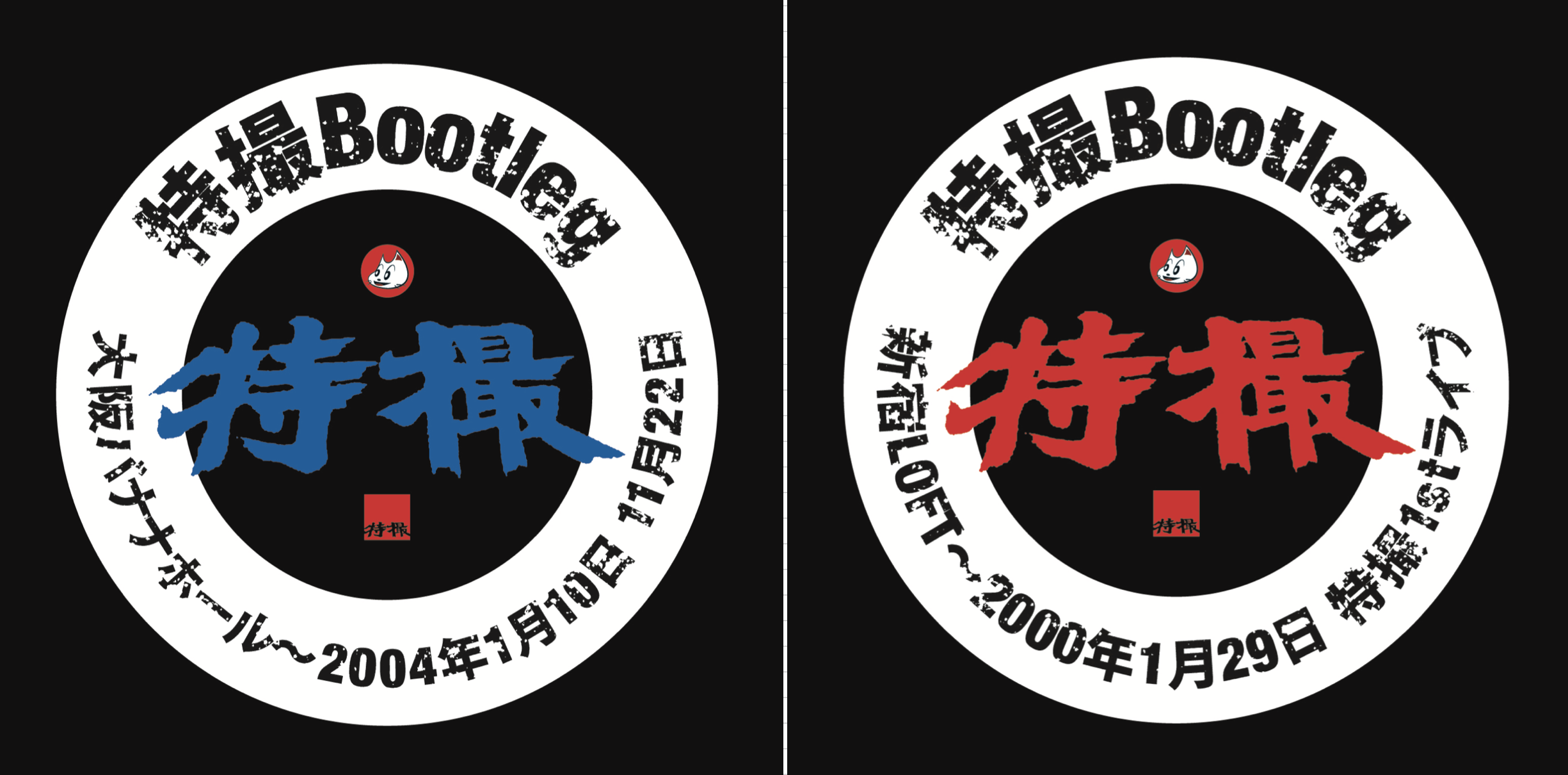 特撮｢雲雀の舌のゼリー寄せツアー2024｣ グッズ発表！その2 会場限定 