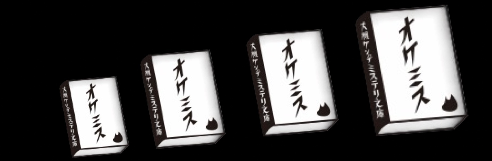 Okemisu